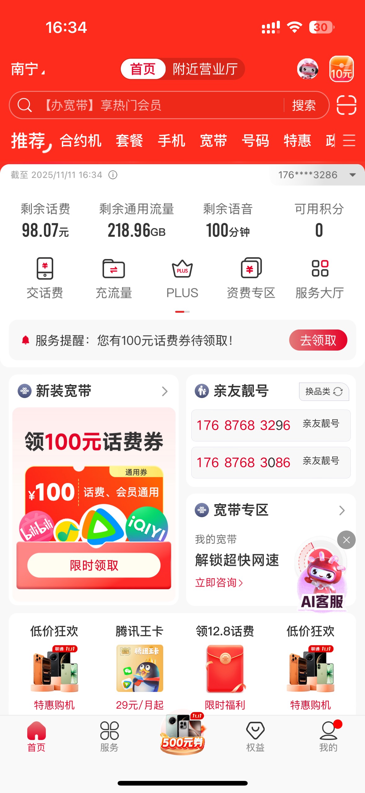 老哥们有什么大流量卡推荐一下，在快手抖音下的两张全...13 / 作者:尘烟k / 