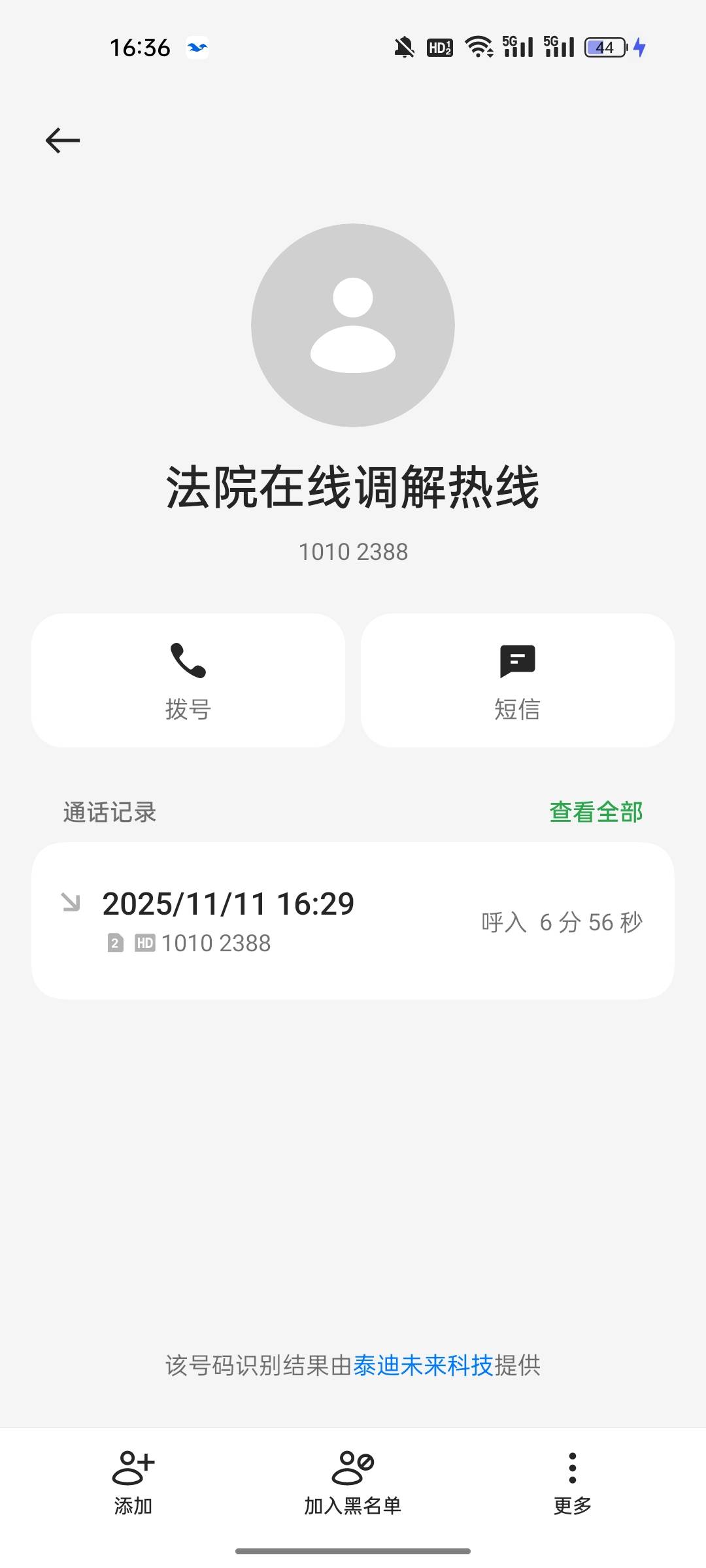 欠度小满金融本金4000多块钱，说什么起诉的有一个法院在线调解现在说什么诉前调解。不25 / 作者:红啊 / 