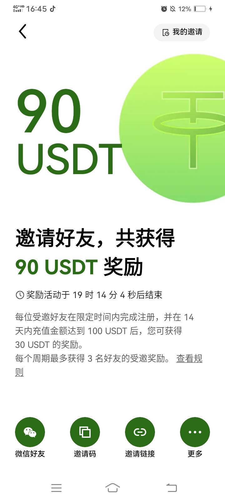 出欧易新人
34 / 作者:莫得了哦哦 / 