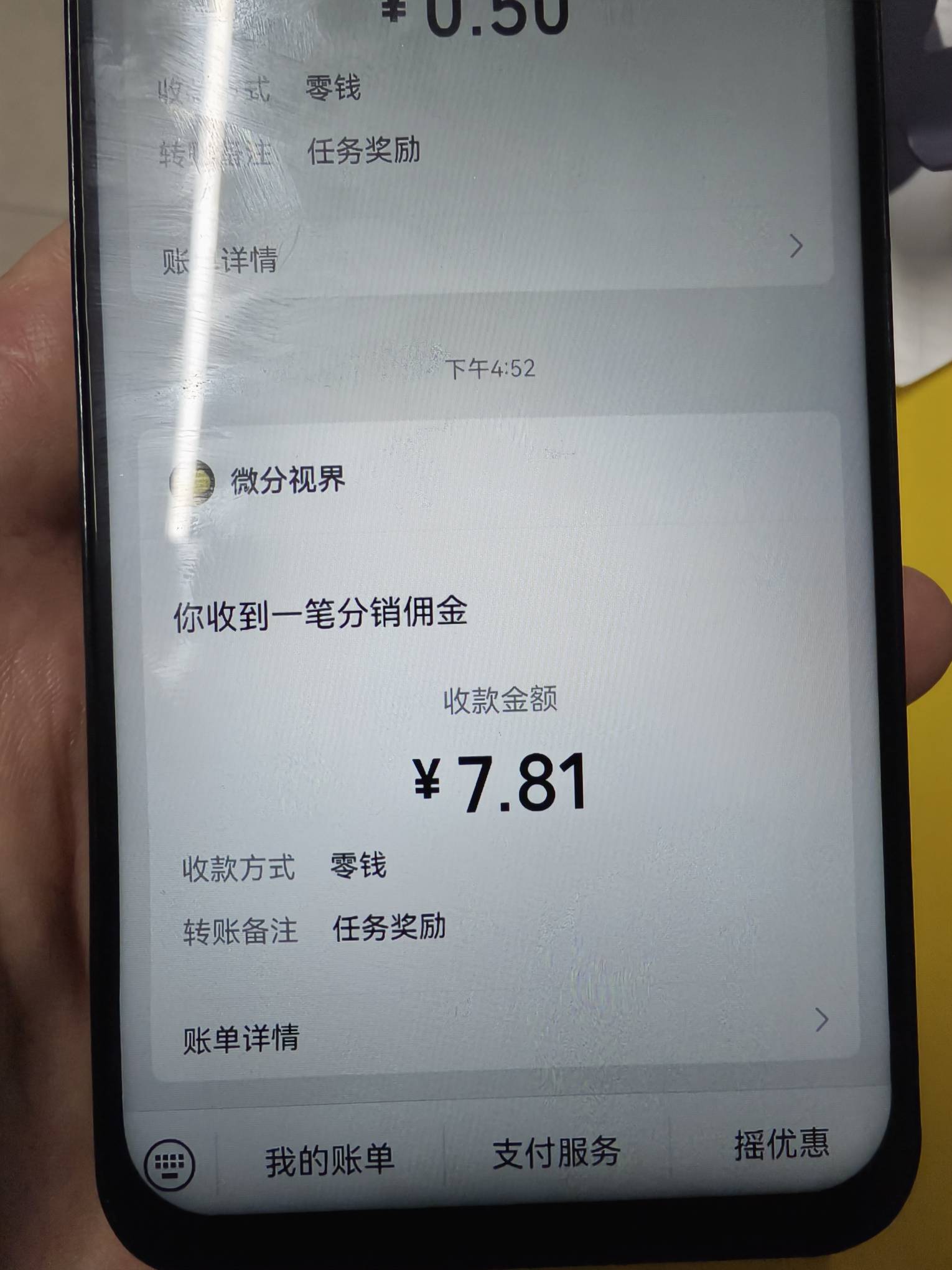 富贵如意的孪生兄弟，十分钟七块钱。老哥们加金


35 / 作者:窃听风吟 / 