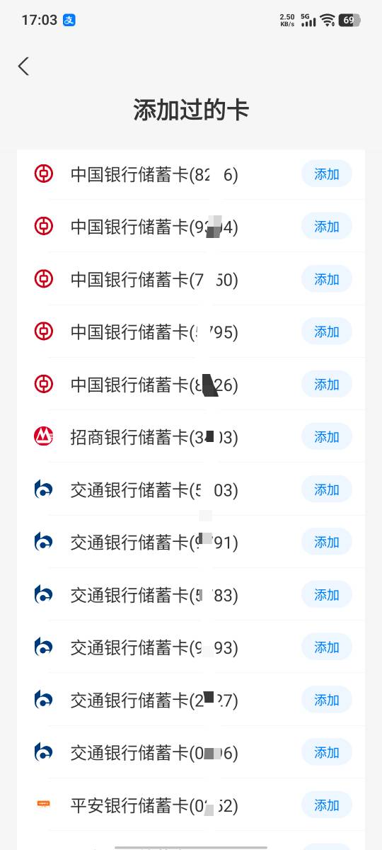 我去刚看了一下支付宝添加过80多张卡，这些年，老农开过20张，中行6，交通6，平安6，17 / 作者:假老哥真挂壁 / 