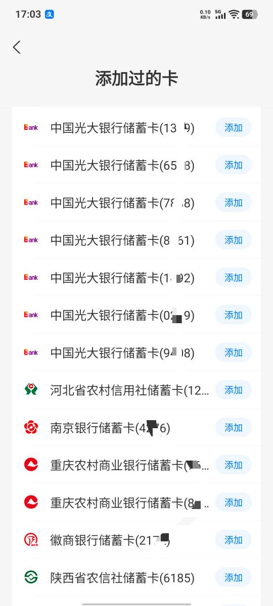 我去刚看了一下支付宝添加过80多张卡，这些年，老农开过20张，中行6，交通6，平安6，34 / 作者:假老哥真挂壁 / 