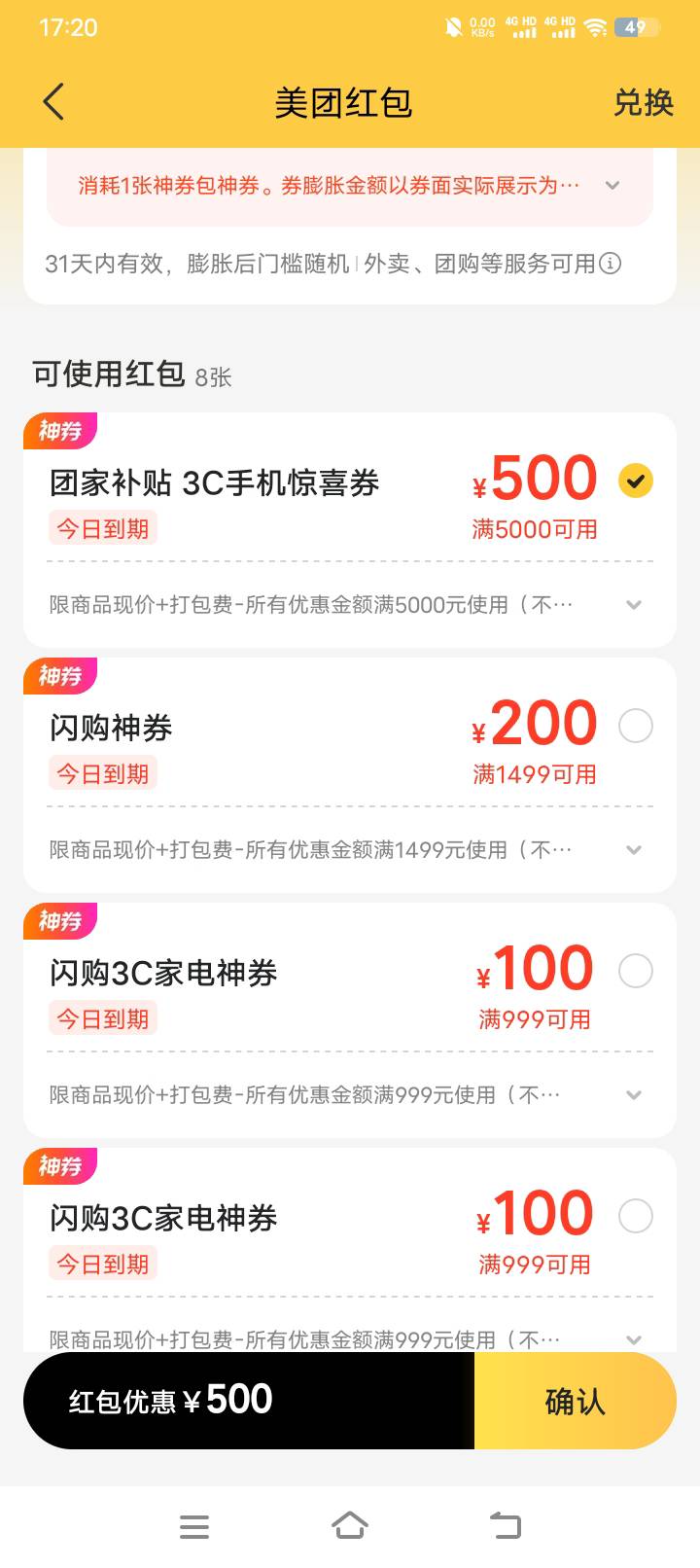 美团这个卷有搞头吗

18 / 作者:羊毛哒哒嘛 / 