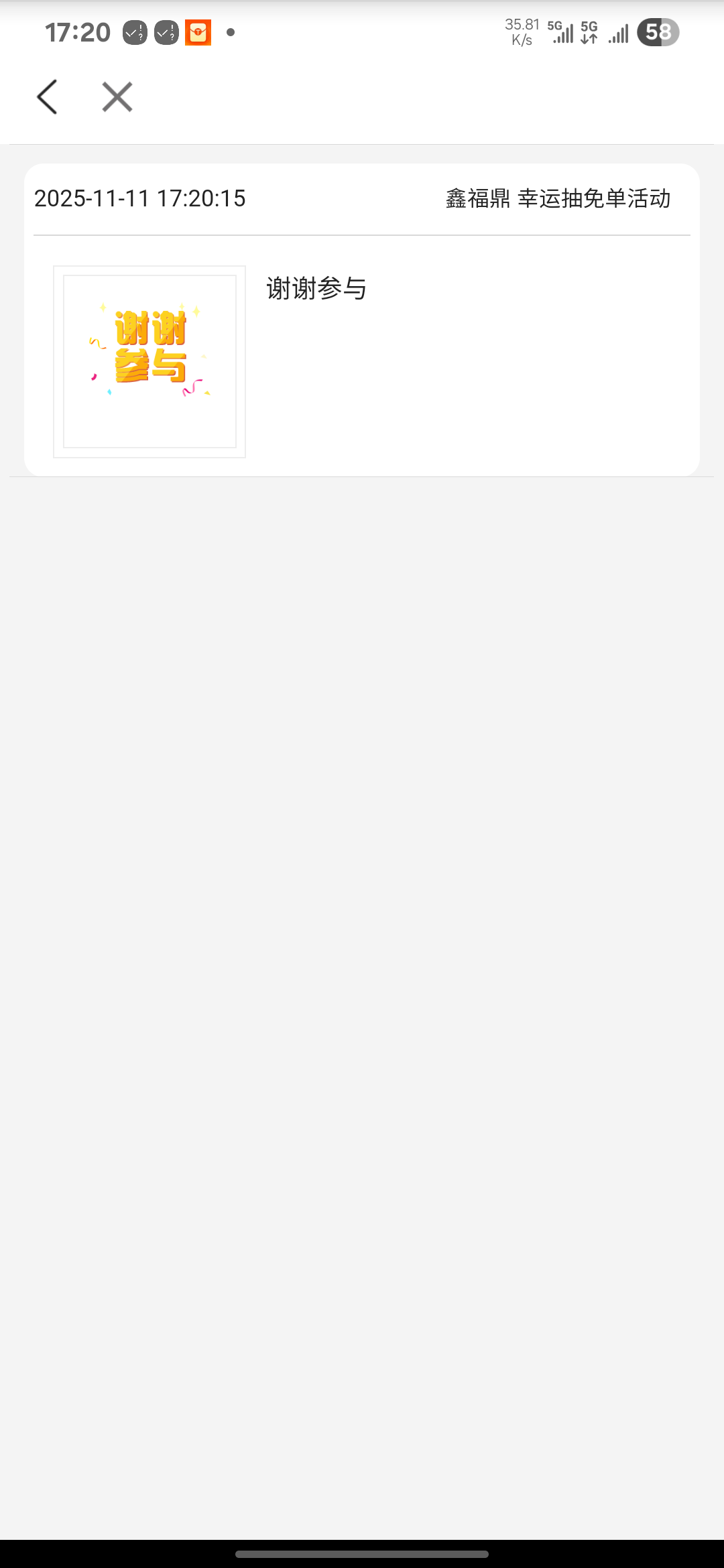 老哥们帮我看看这个算野鸡一类吗。刚办的我也不懂，银行是县农村商业银行，我不知道这98 / 作者:亚索不是弟弟 / 