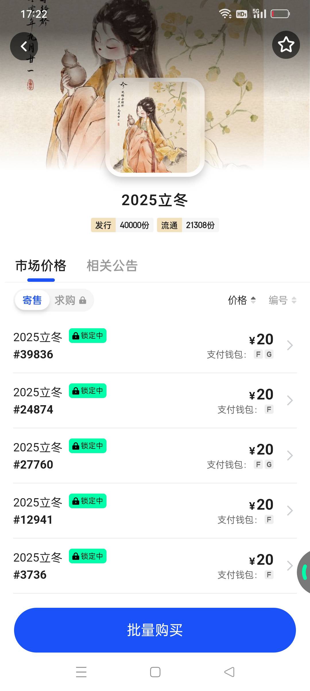 喜欢抄底的，这玩意，好多签到活动大镖客没卖出去他们本身0成本，马上跟这个凑一桌了84 / 作者:iyz2 / 