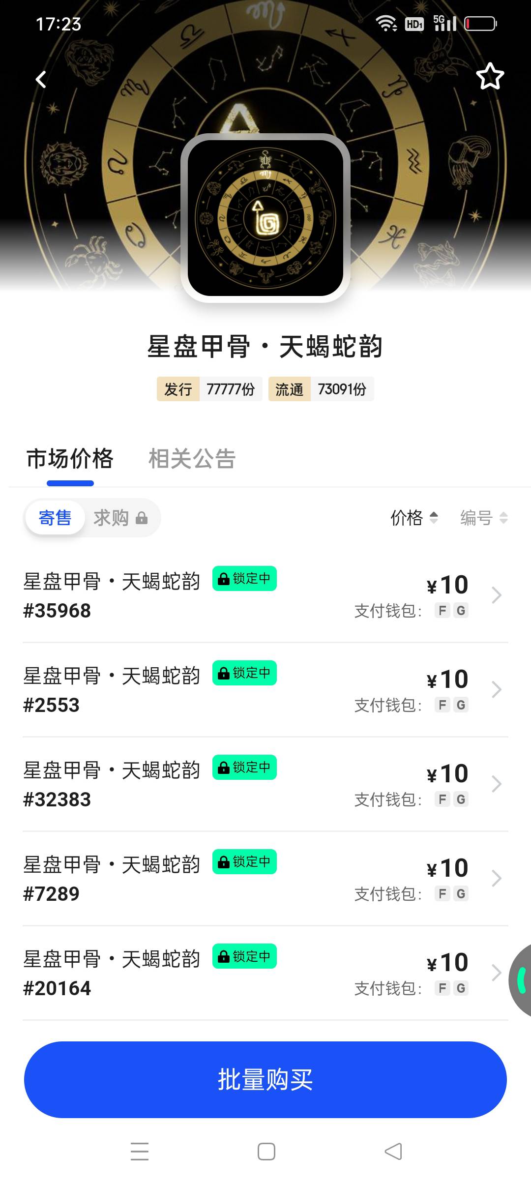 喜欢抄底的，这玩意，好多签到活动大镖客没卖出去他们本身0成本，马上跟这个凑一桌了95 / 作者:iyz2 / 