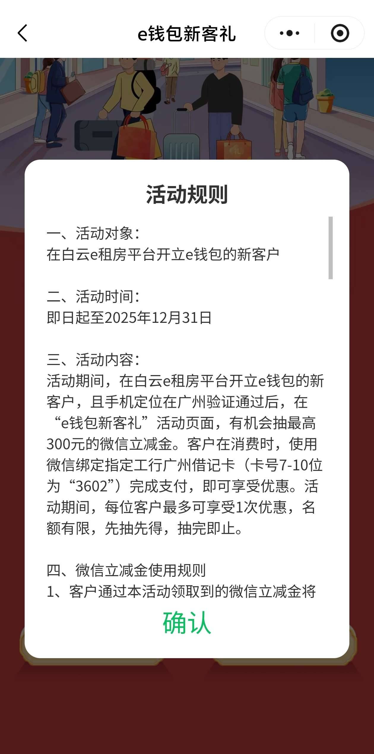 广州租房这个需要广州工行卡才行吧？我看说明是这样才能用？

42 / 作者:元伟 / 