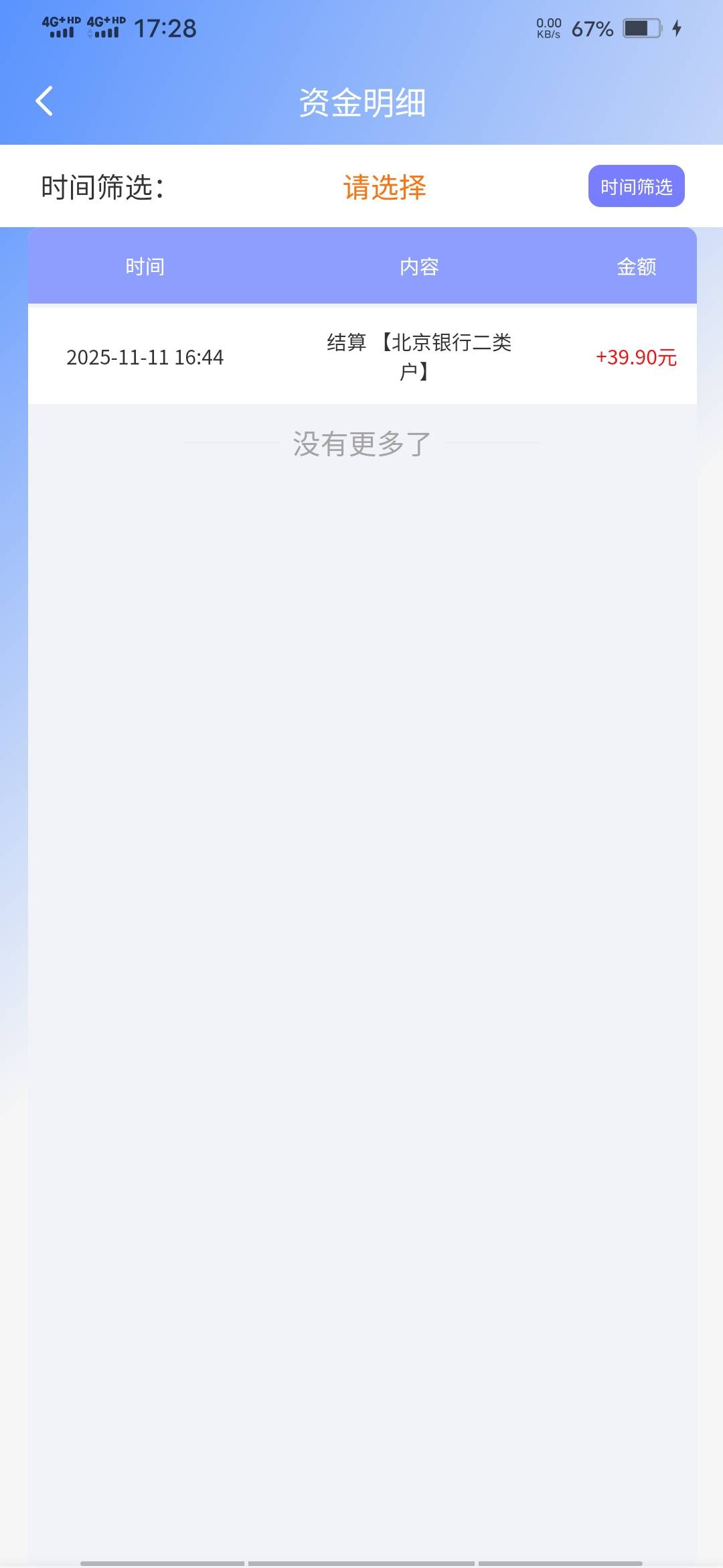 大佬们，羚羊推客这个北京银行开户确实注销重开

21 / 作者:啦啦啦啦588 / 