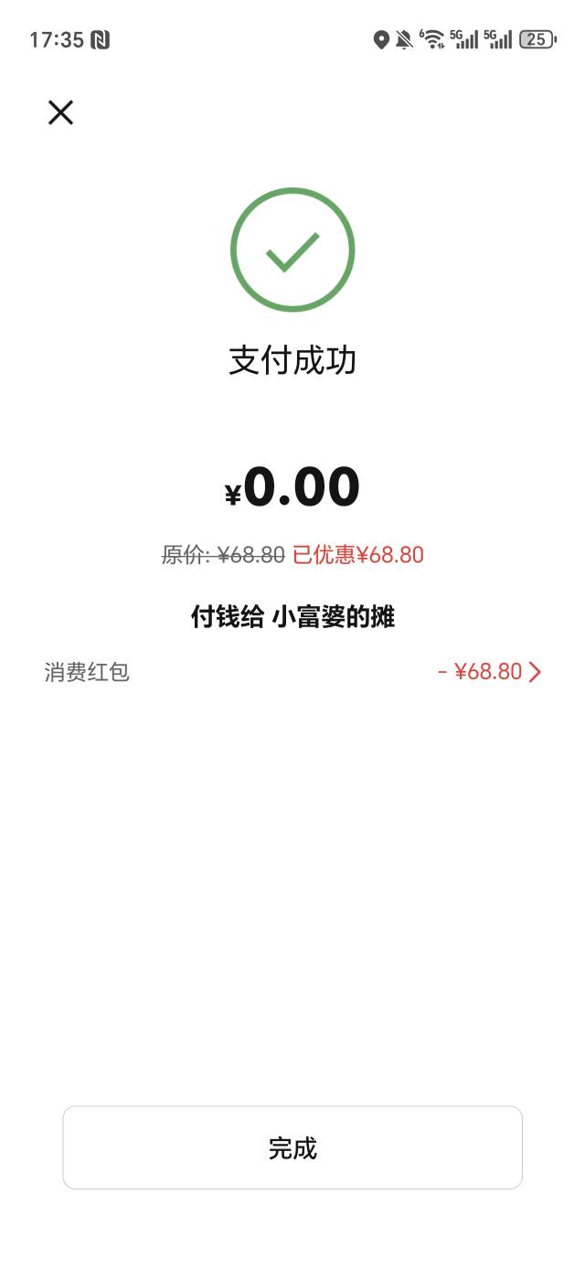 上海工行这波真是大毛啊昨，天实名了两个号领了100块，然后注销两次以后再升级就提示42 / 作者:生活好难呀 / 