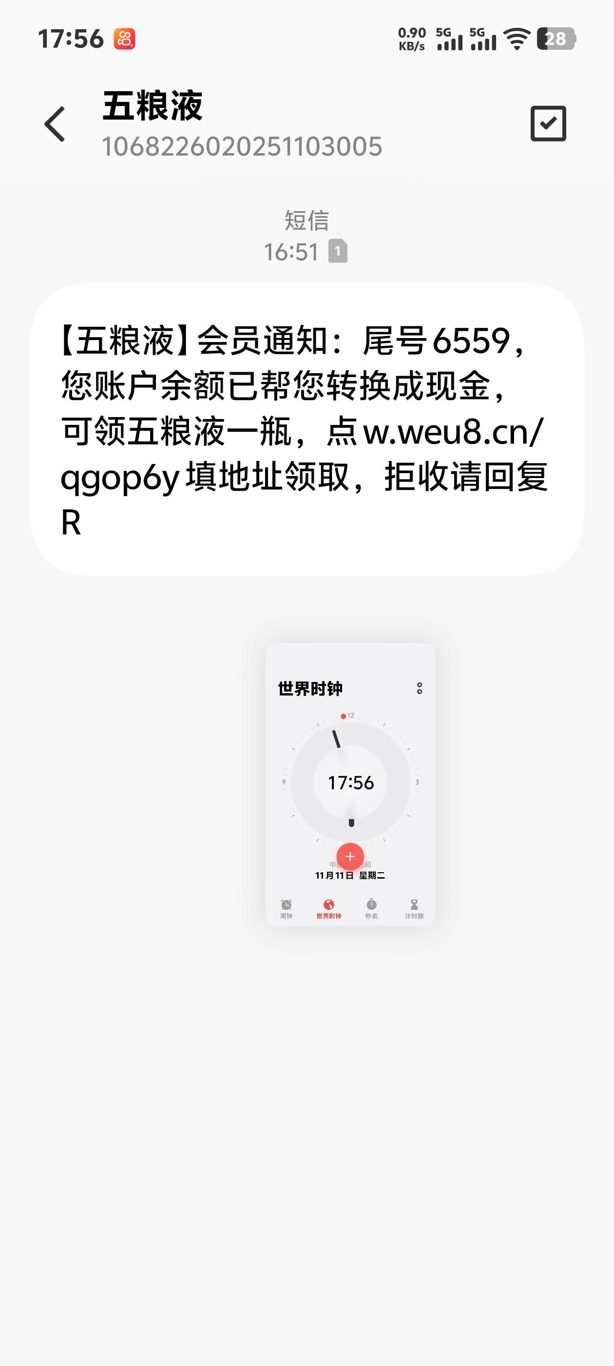 注意这种诈骗短信链接不要点。

42 / 作者:亚丝娜na / 