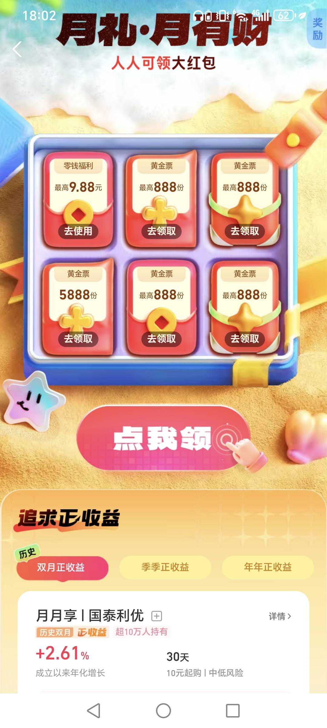 舒服了提了两个68

10 / 作者:夜风纷扰 / 