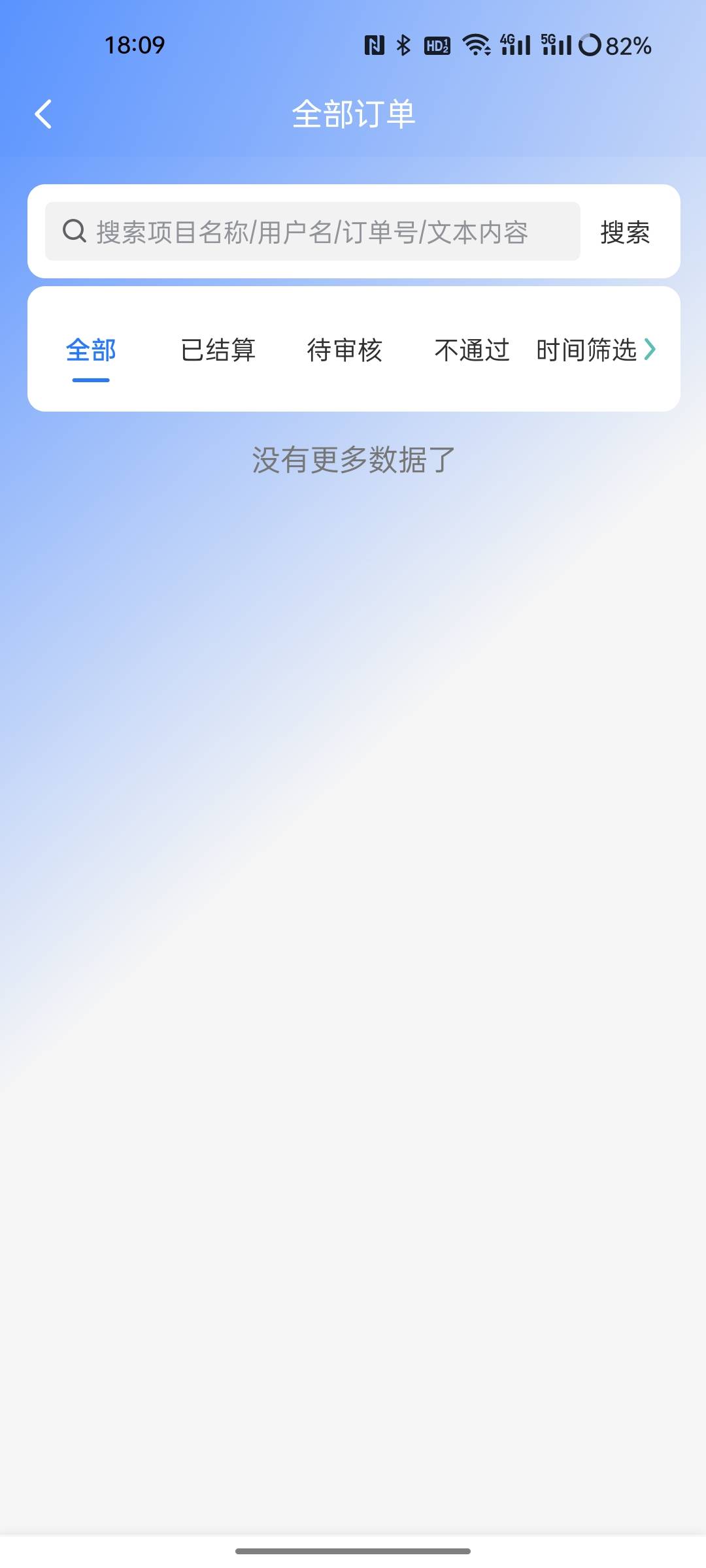 大佬们，羚羊推客这个北京银行开户确实注销重开

68 / 作者:那边了 / 