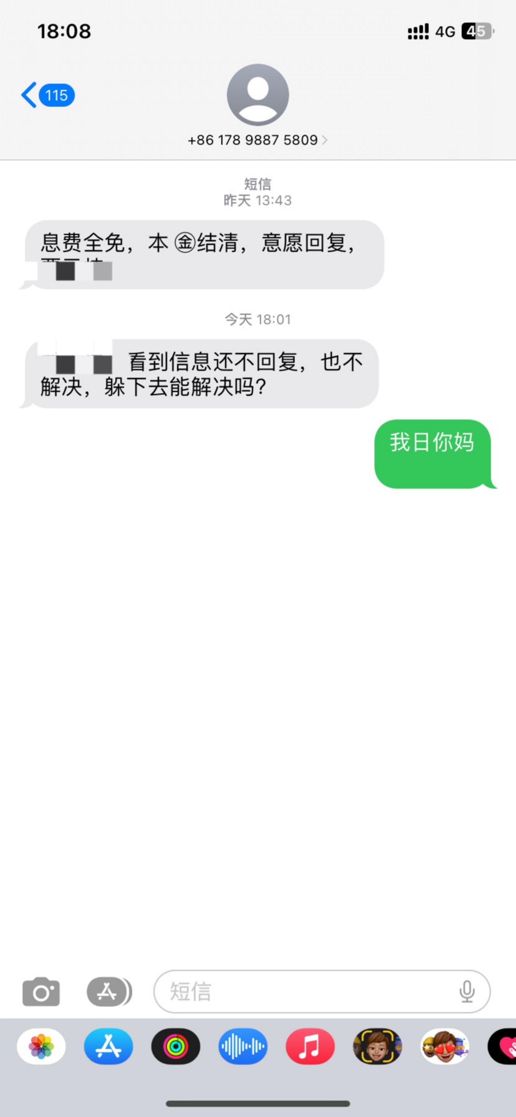 这个老催 只晓得给我发短信 我给他打电话过去他又不接。


31 / 作者:今天作业没毕业 / 