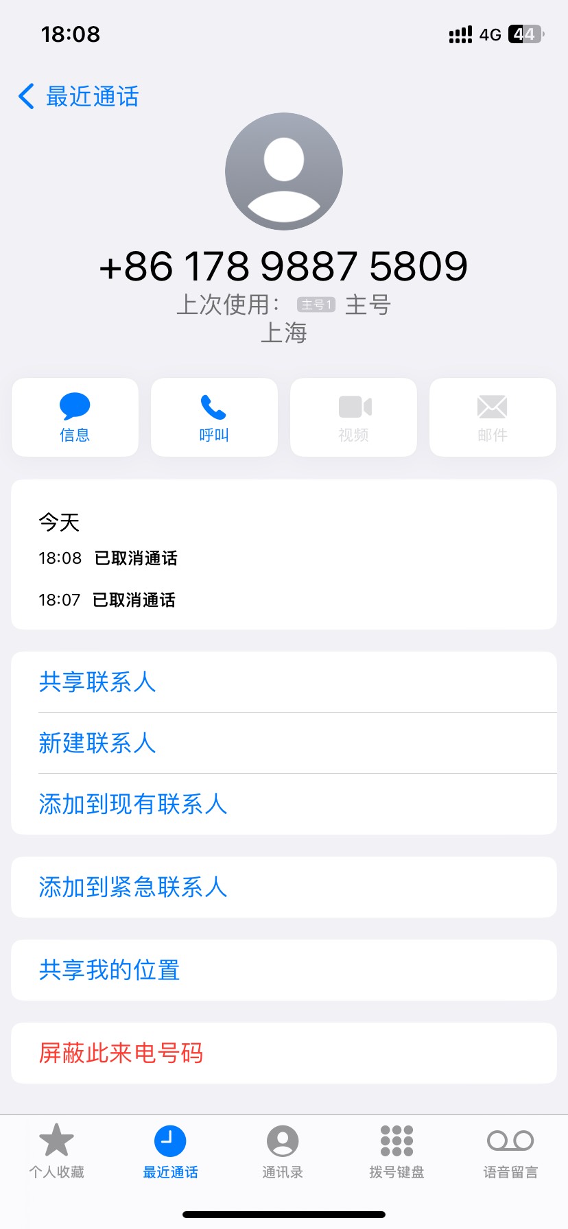 这个老催 只晓得给我发短信 我给他打电话过去他又不接。


50 / 作者:今天作业没毕业 / 