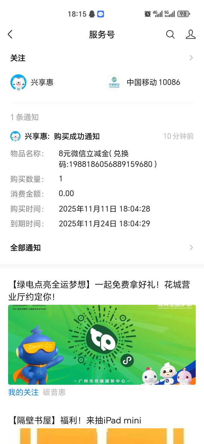 快去看看送了8毛

4 / 作者:幺幺灵 / 