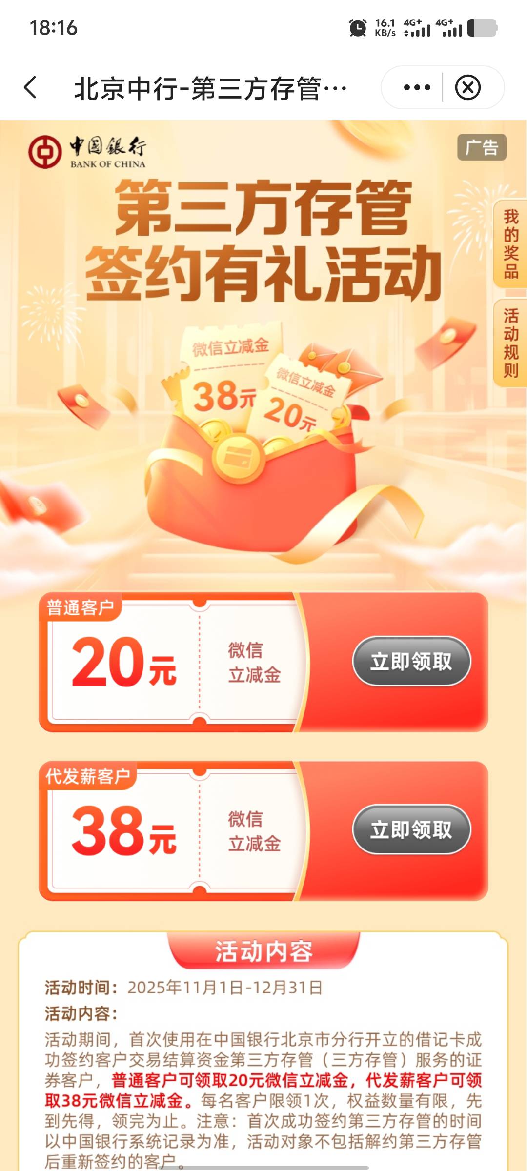 老哥们避雷，北京三方存管用电子二类，换绑好几天都领不了，客服说要一类才能领，飞走95 / 作者:年愁今夜未到乡 / 