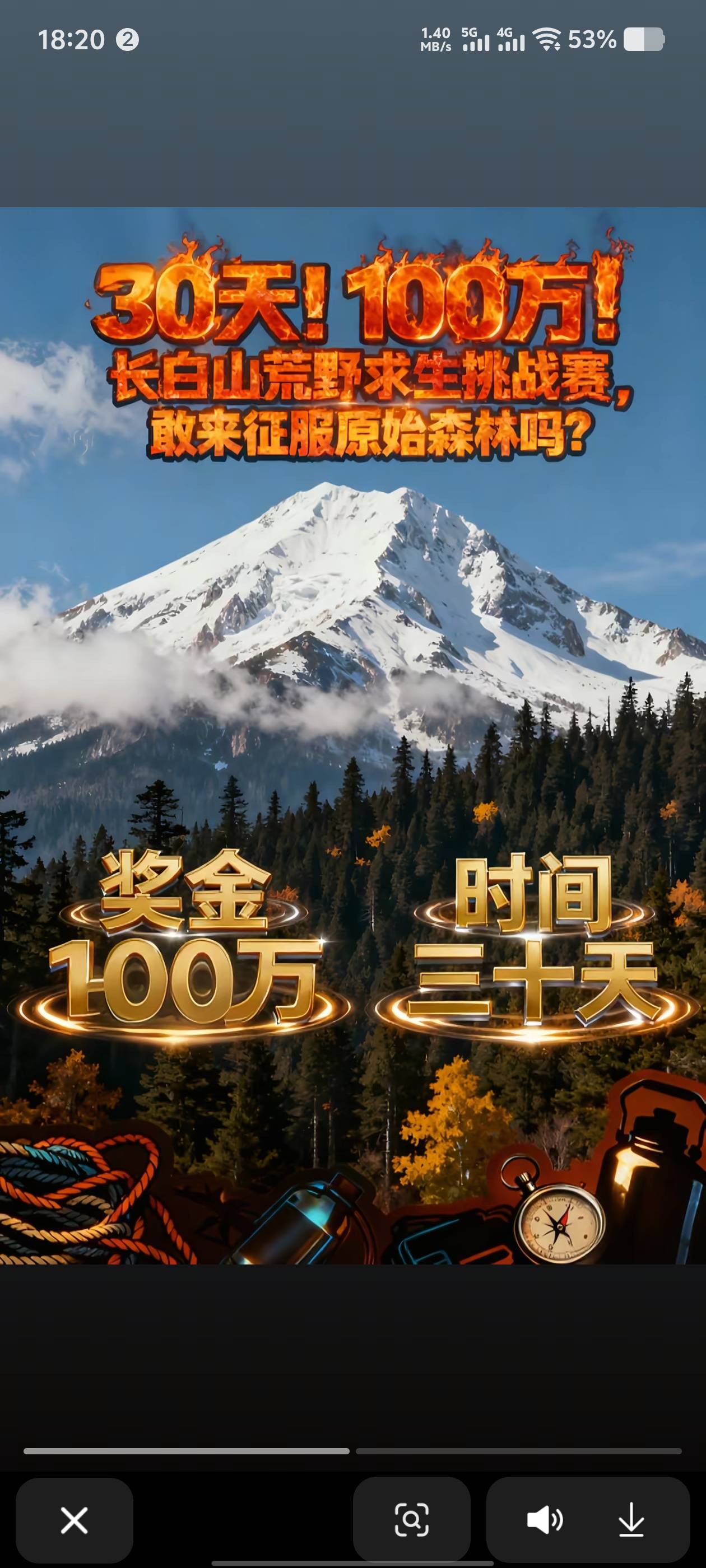 发个大毛，有去挑战的吗

43 / 作者:卡农社区探长 / 
