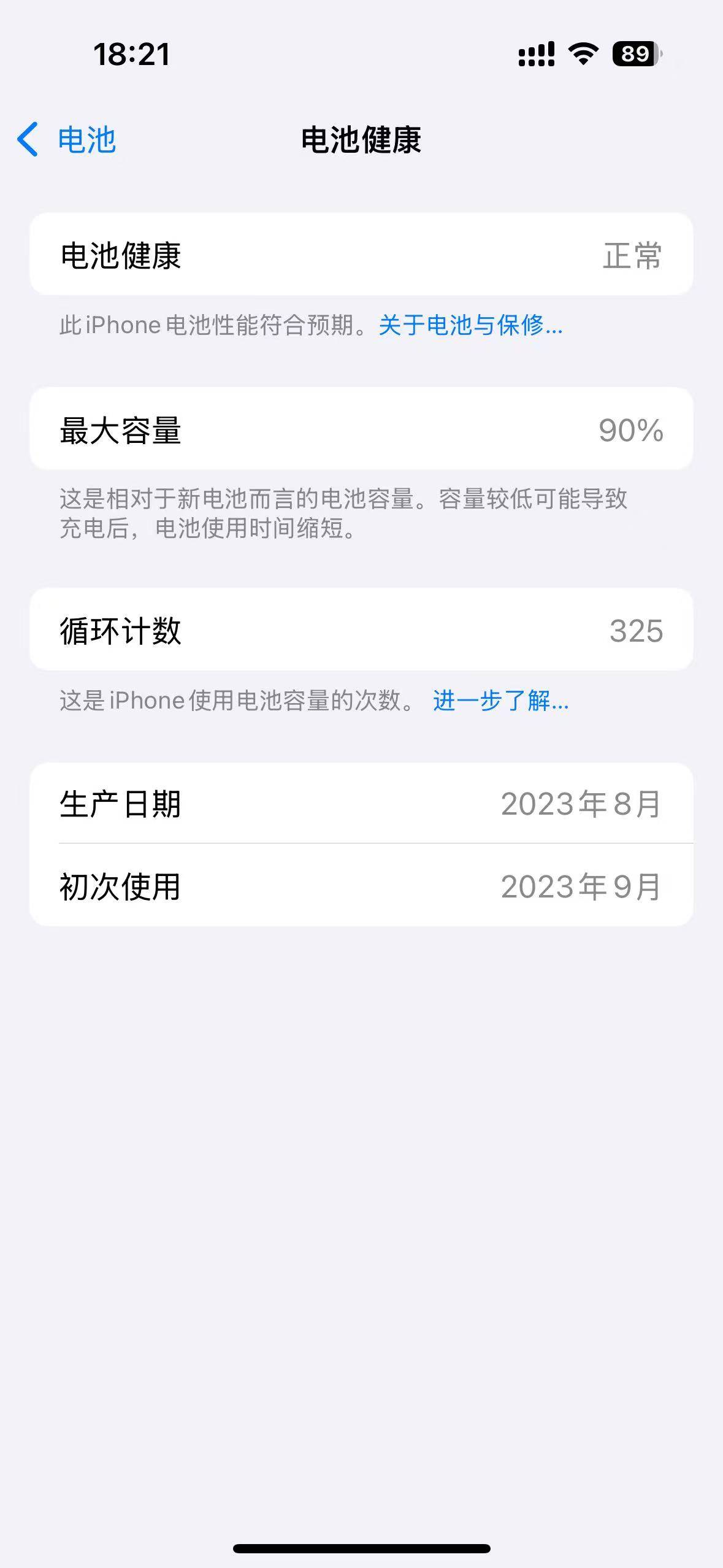 苹果用5年轻轻松松，核心寿命还是在电池！马的碰到一块很lj的电池，320次循环才2年多0 / 作者:皮皮羊啊 / 