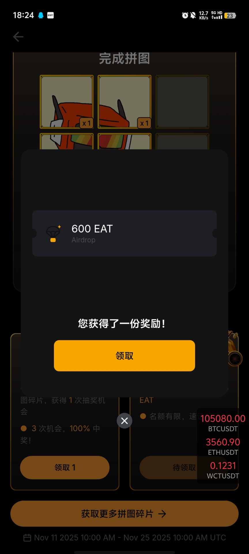 by拼图成了，会玩的赶紧上


74 / 作者:忠孝东路走九遍 / 