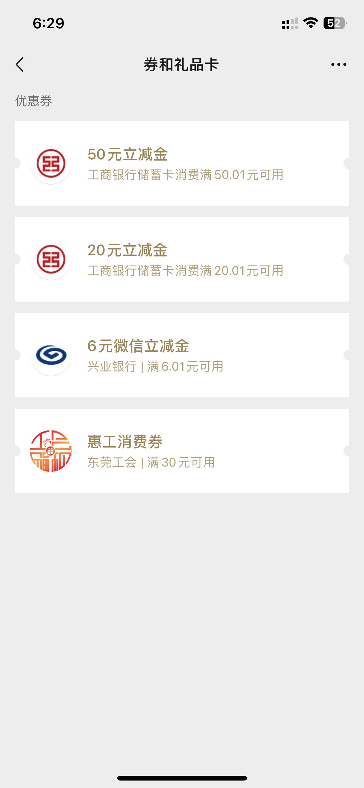 广州工行推包了，低保

76 / 作者:钟意dddd / 