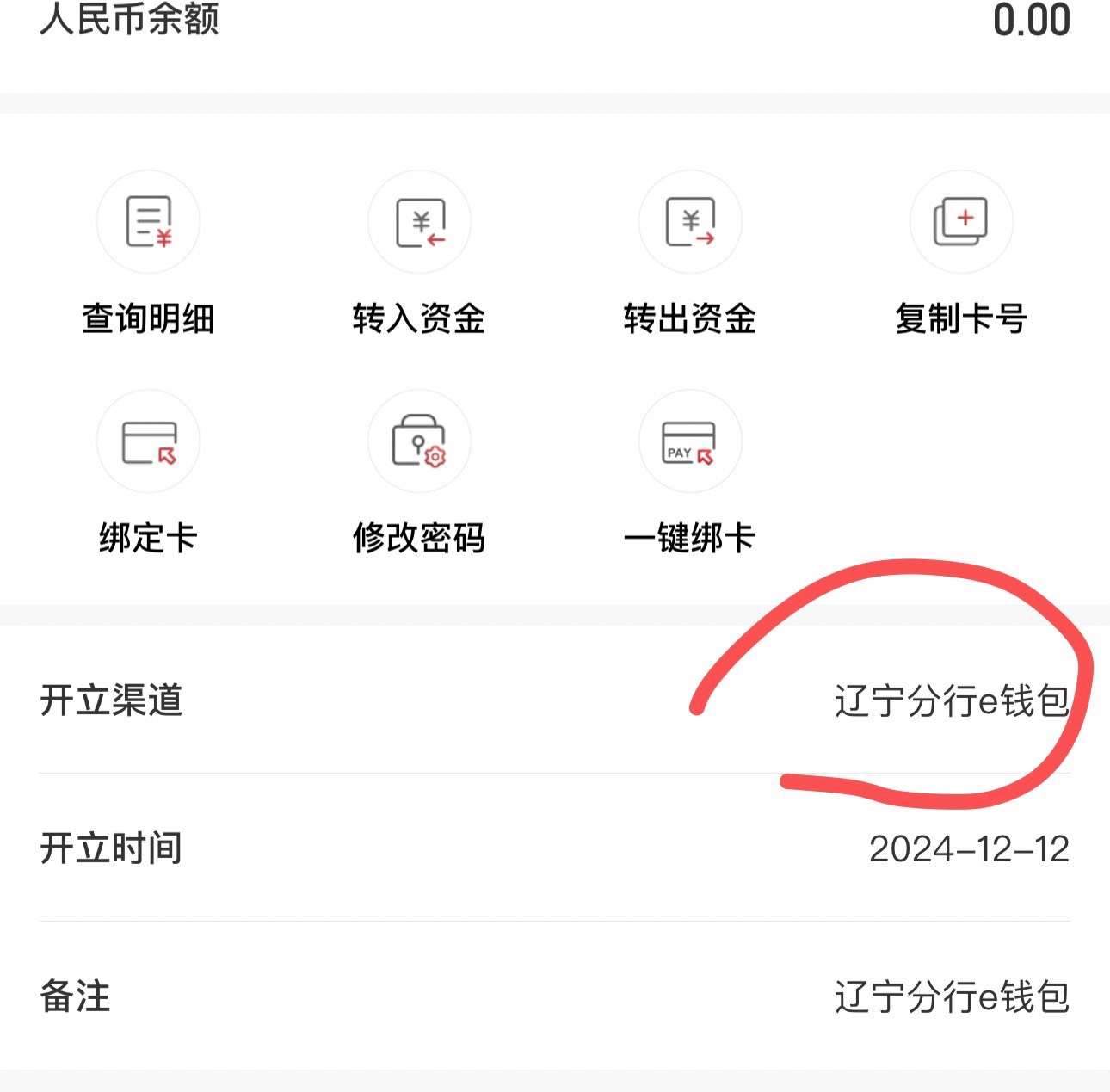 广州工行e钱包开出来了，抽了50不秒推

81 / 作者:洛凡哥哥 / 