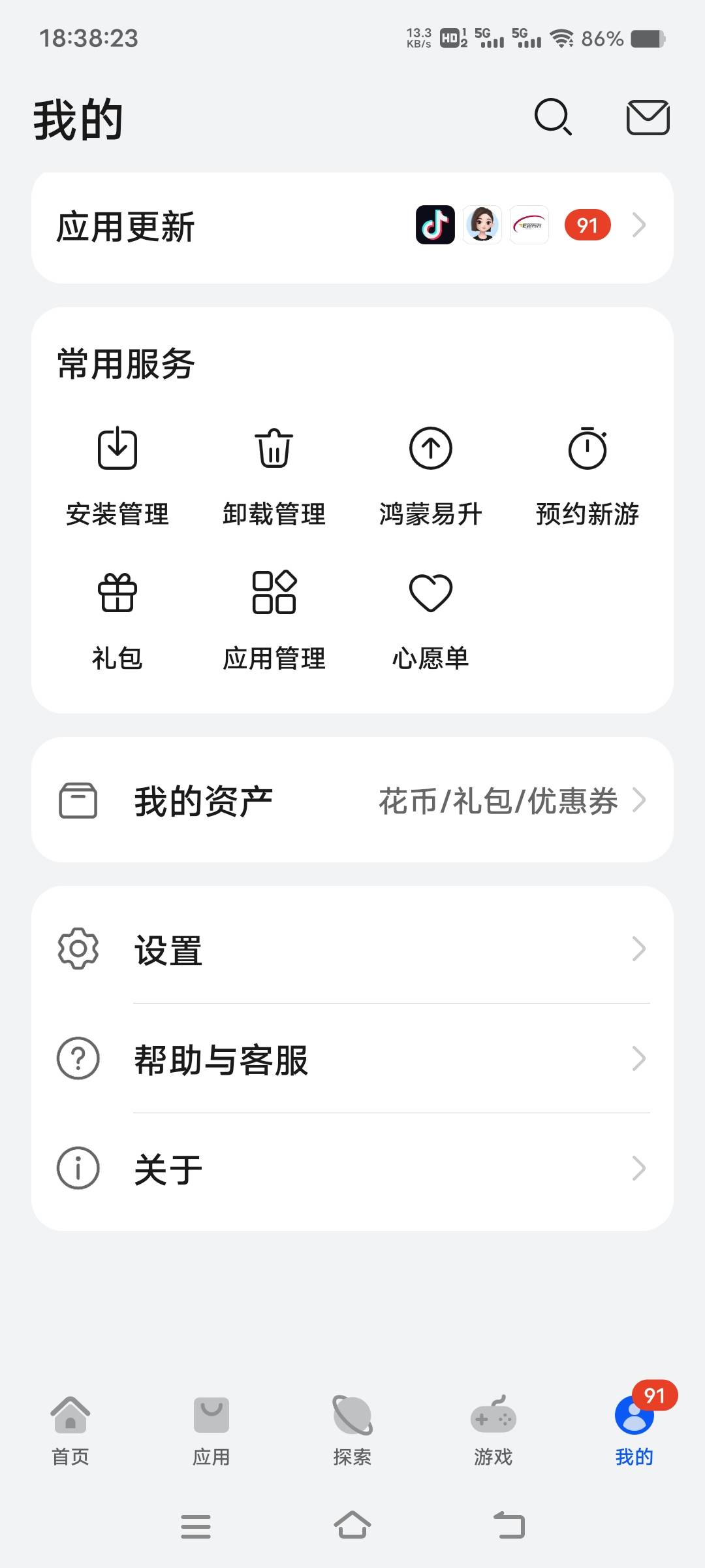 老哥们，不是华为手机用不了华为的快应用打开美团了吗
38 / 作者:扛不住了老哥们 / 