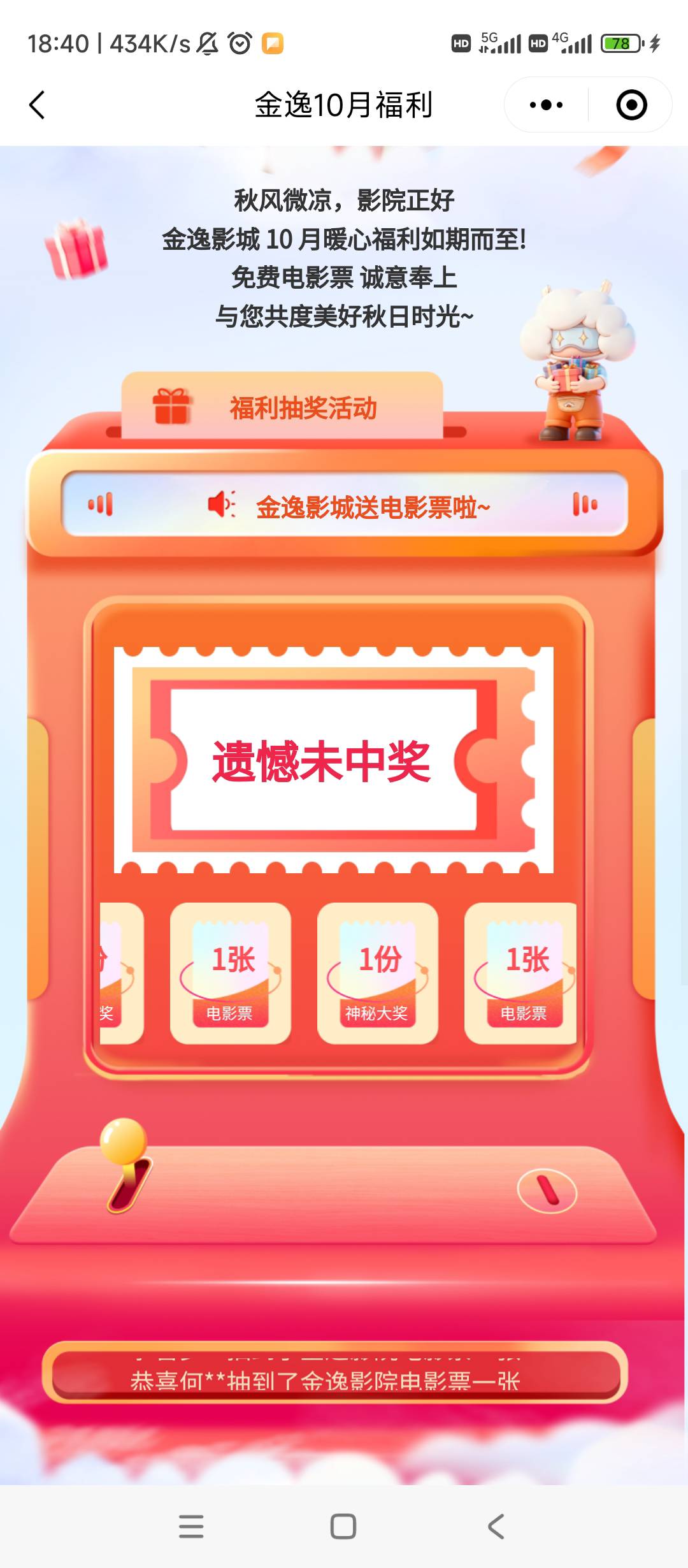 广州工行刚开户别忘记抽电影票，咸鱼38秒出！美滋滋50+3837 / 作者:逗你玩啊 / 