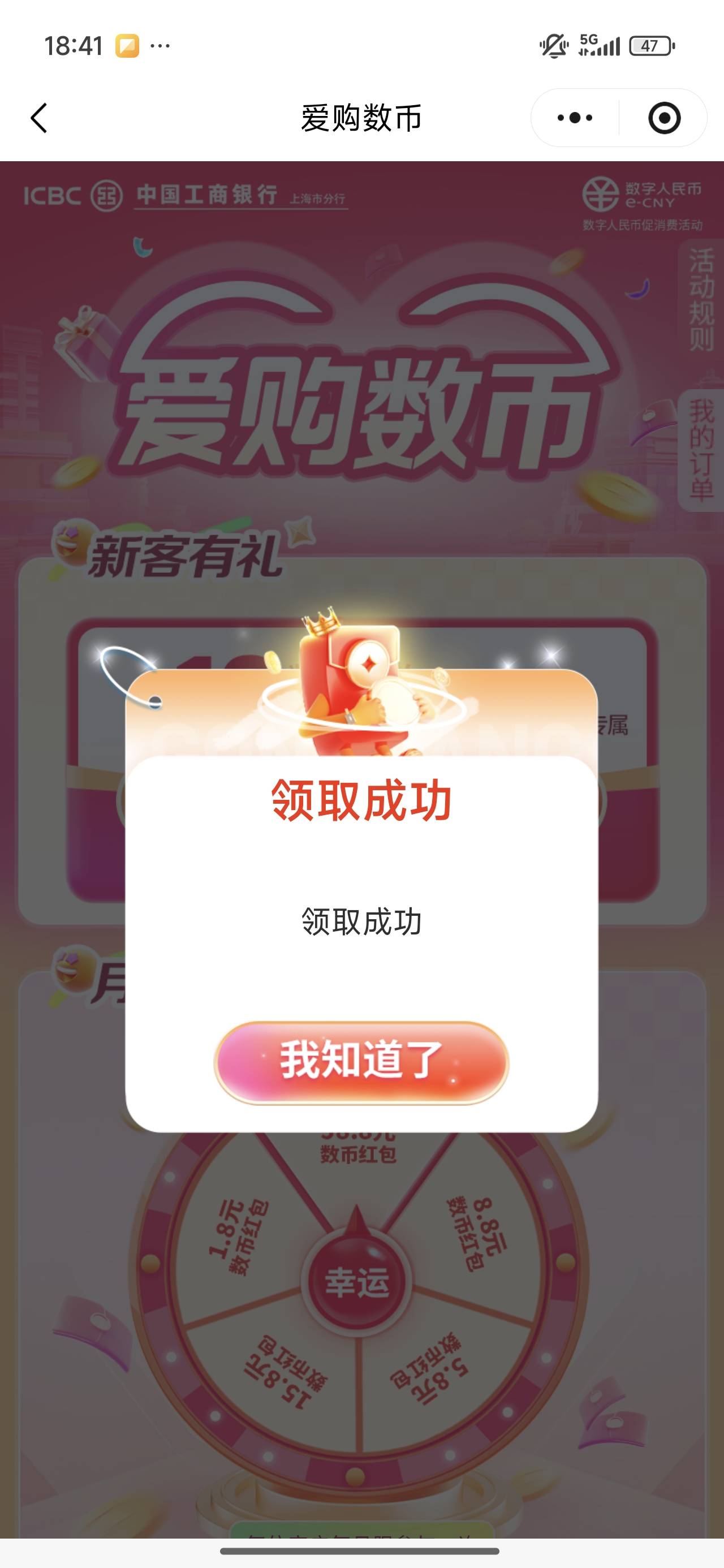 工行上海还有啊
昨天注销了3次频繁。刚又可以升级了
领了10 抽奖没了

64 / 作者:我来抢你毛的 / 