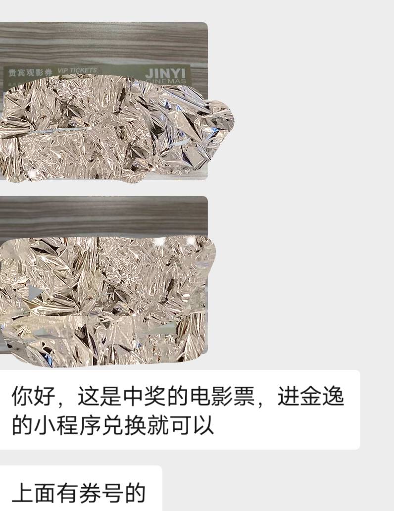 广州工行刚开户别忘记抽电影票，咸鱼38秒出！美滋滋50+3853 / 作者:從心所欲 / 