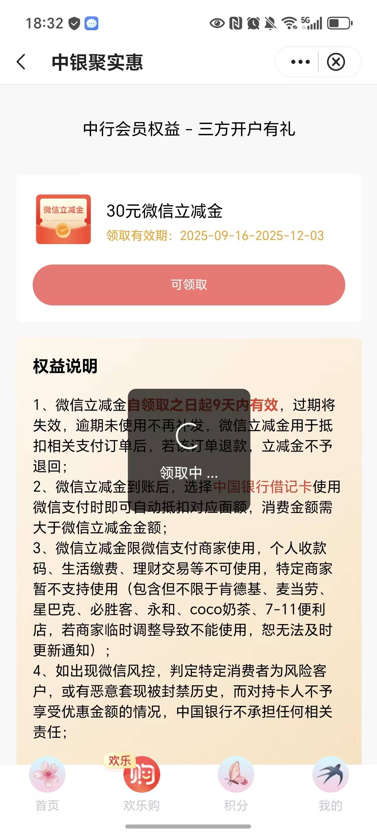 深圳中行到了，果然一个星期

80 / 作者:鹅鹅鹅鹅的神 / 
