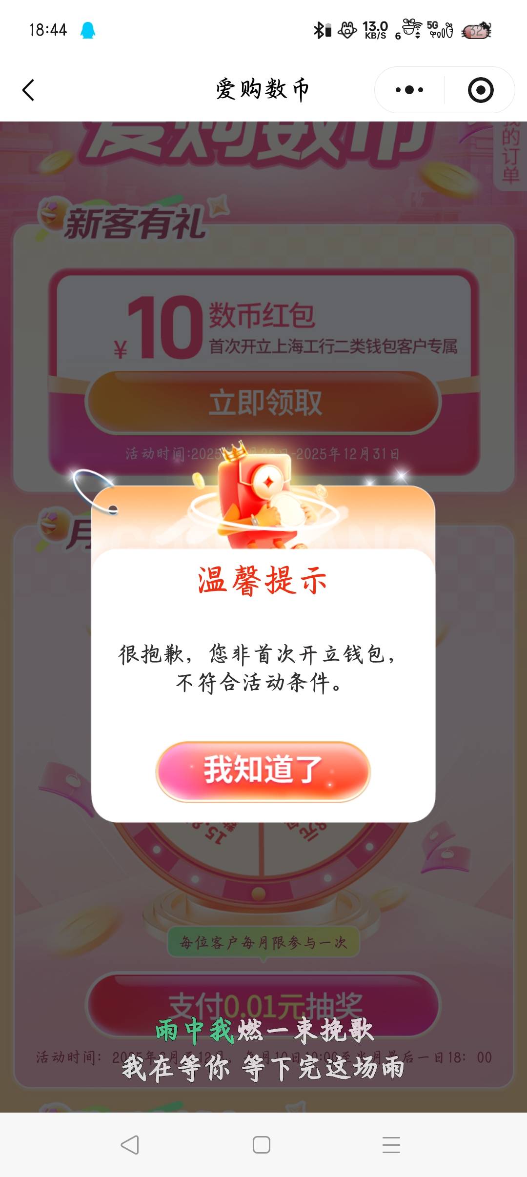 工行上海还有啊
昨天注销了3次频繁。刚又可以升级了
领了10 抽奖没了

64 / 作者:沈兰舟备用 / 