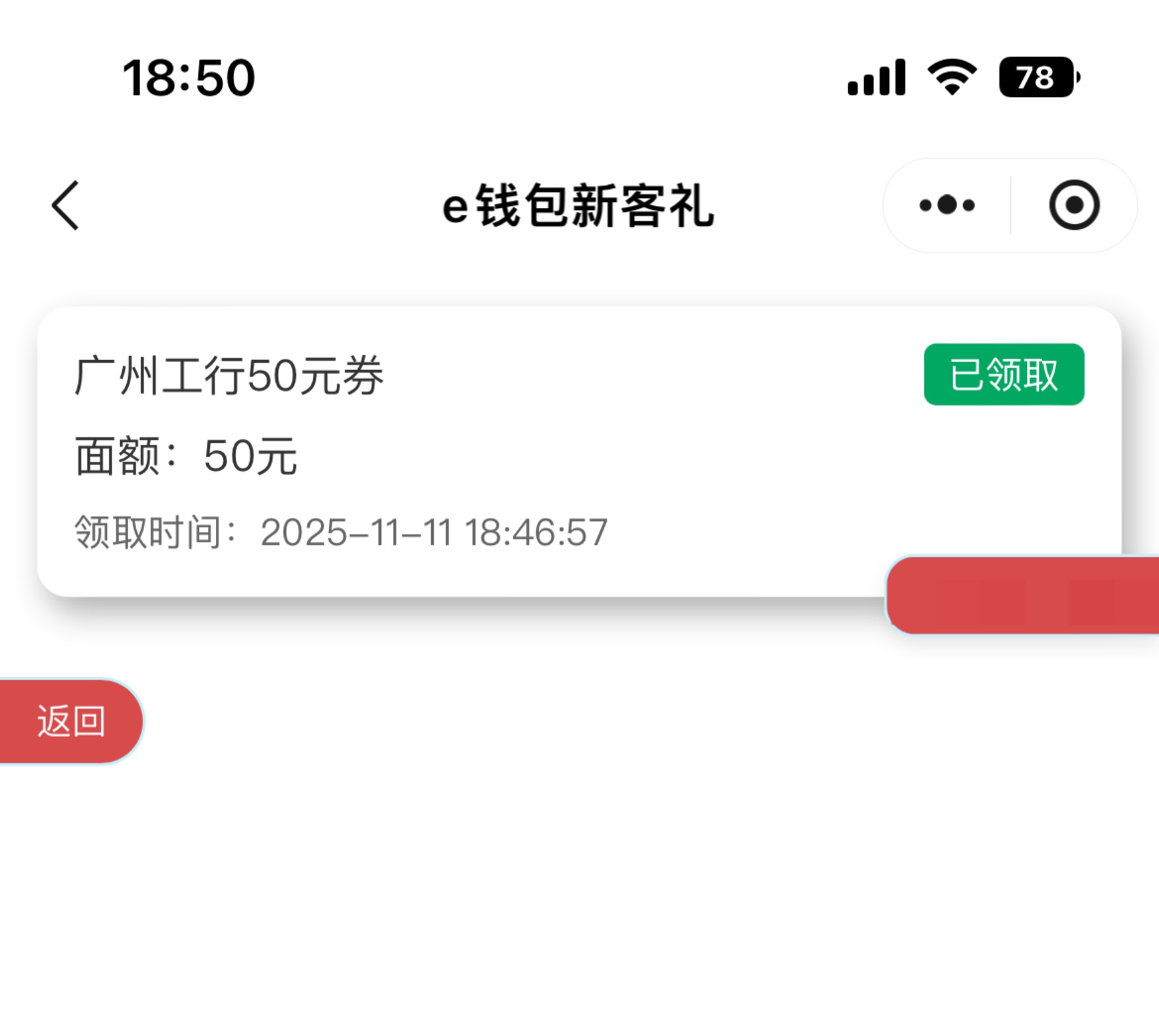工行广州还有秒推

7 / 作者:卡农V / 