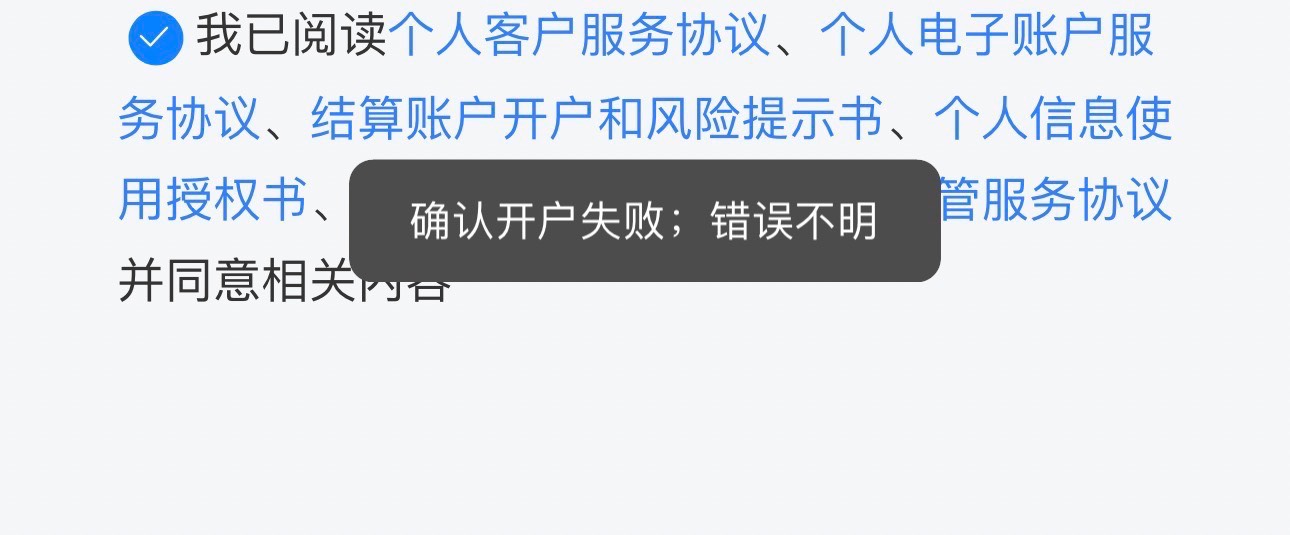 就想问你们开广州的，有e账户能开吗？注销还得等第二天才能注销
81 / 作者:洛凡哥哥 / 