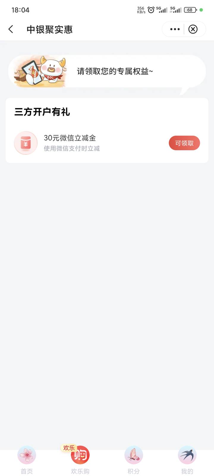 以前有张湖南工行一类，我自动降级二类了，应该算二类实体了，那我现在能开广州一类吗77 / 作者:卡农高富帅 / 