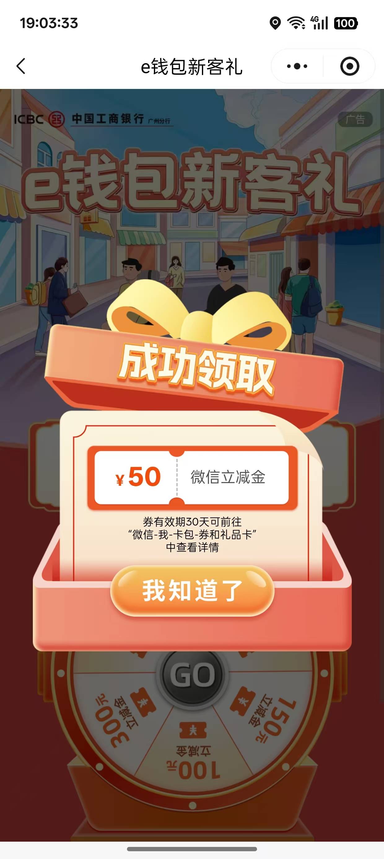 广州工行开了 还没推红包

47 / 作者:专业低保户 / 