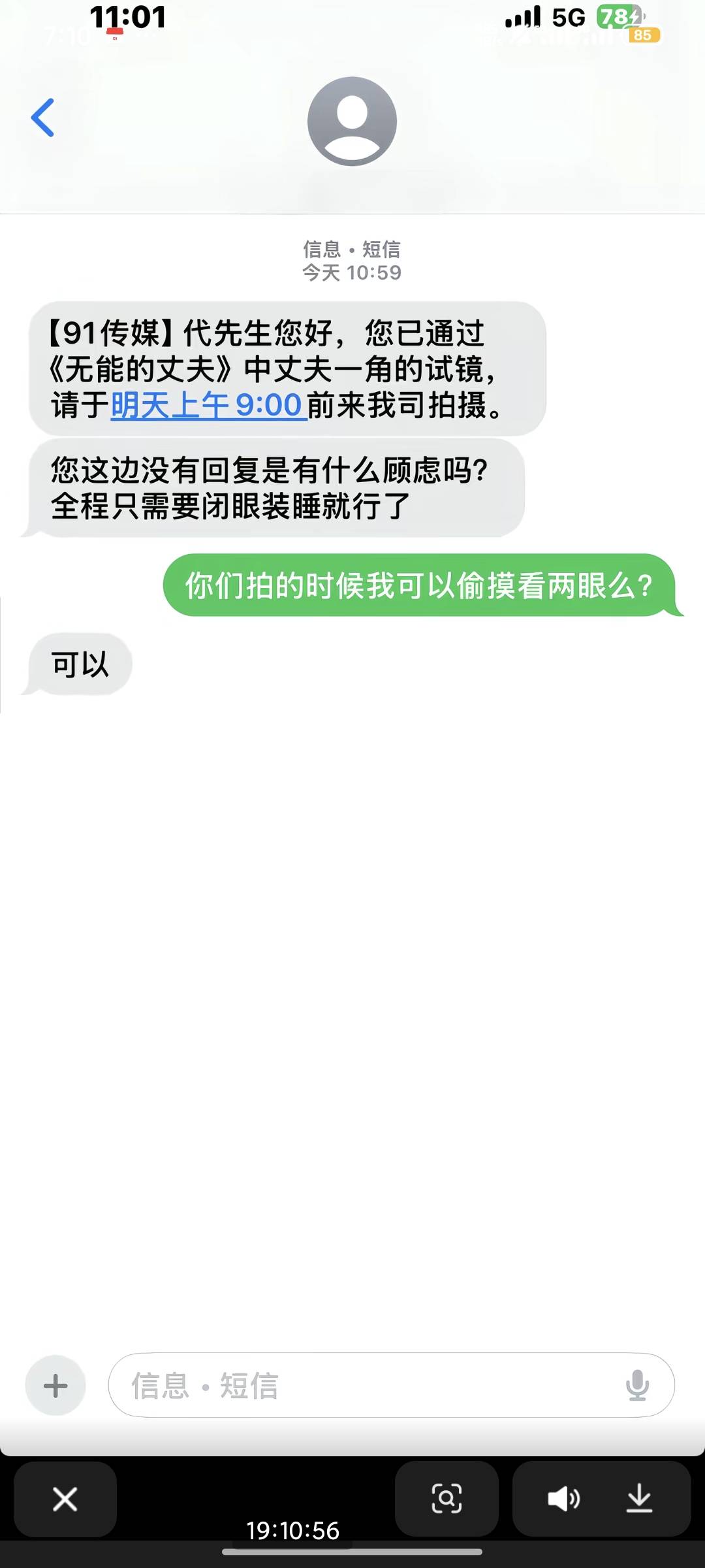 找到工作了

79 / 作者:南夏有木 / 