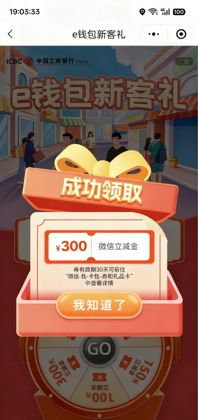 广州工行成了速度冲废

0 / 作者:憨厚老实男 / 