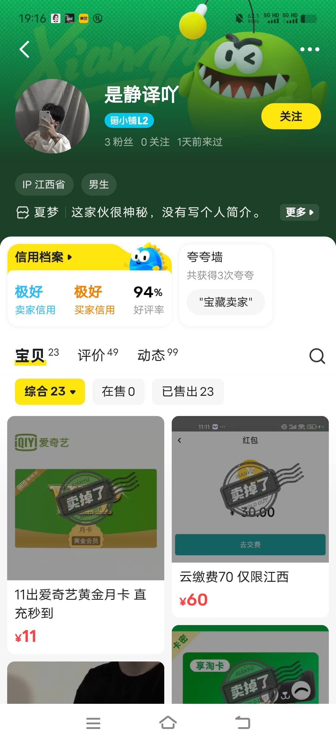 这个兄弟是哪个？出来一下，回我信息

22 / 作者:哦豁，逾期了 / 