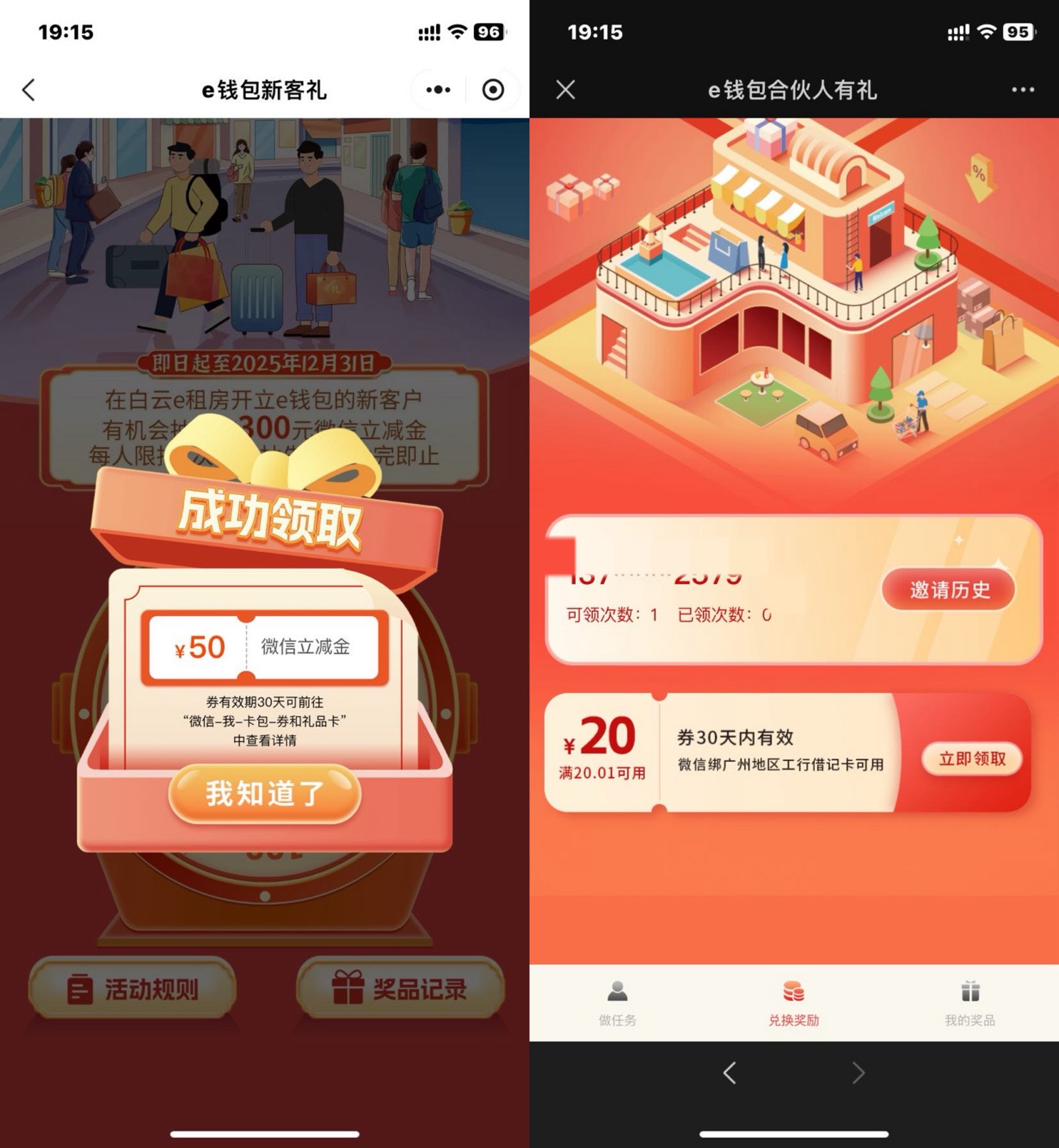 广州工行50➕20 冲呀

27 / 作者:何与的宝贝 / 