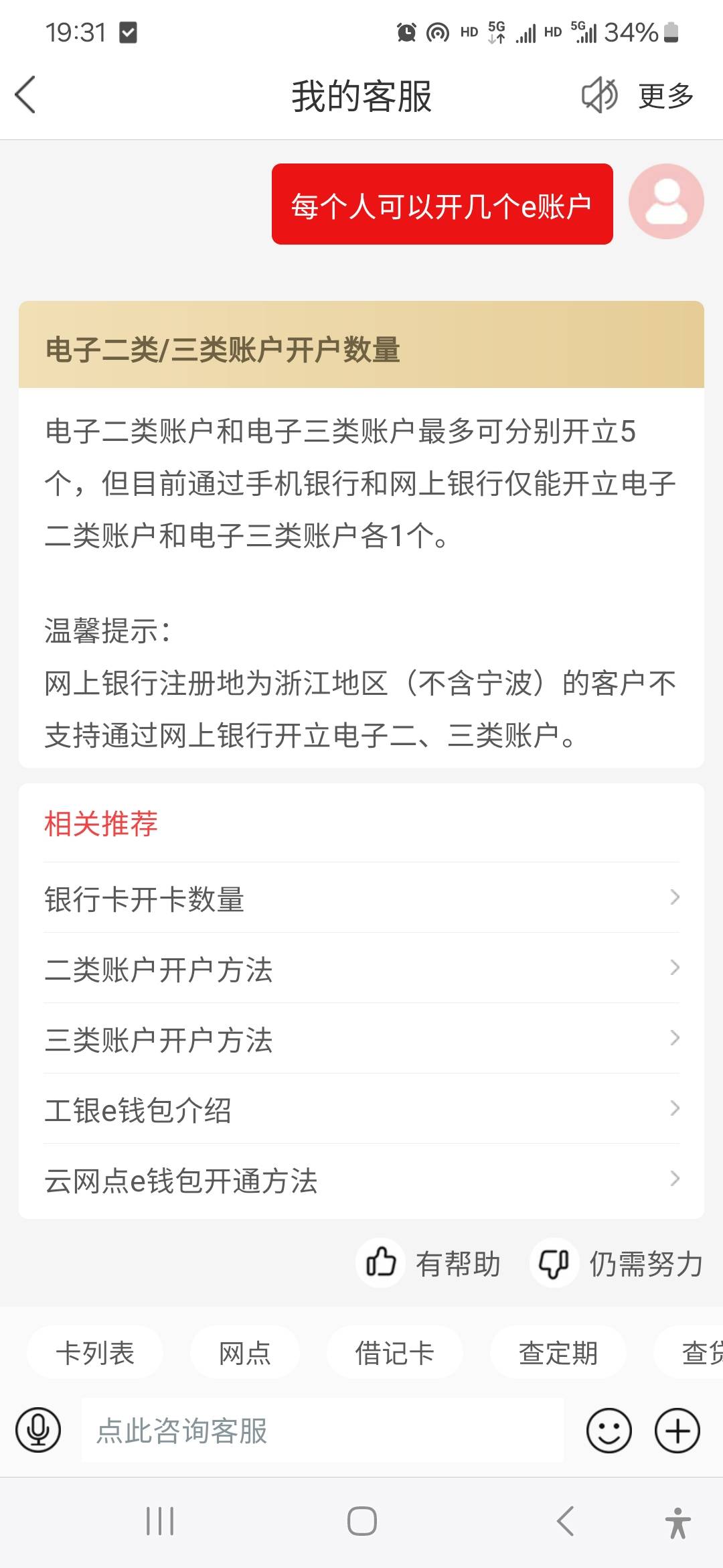 广州有没有老哥有e钱包账户还开通成功的？

17 / 作者:威武霸气的ghb / 