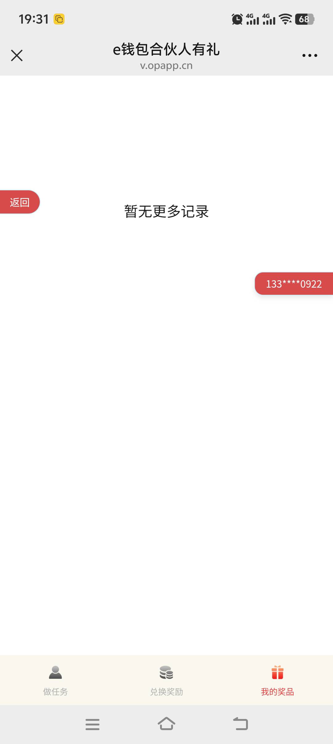 广州开户抽奖了50立减金去哪了。。。。

98 / 作者:尽北 / 