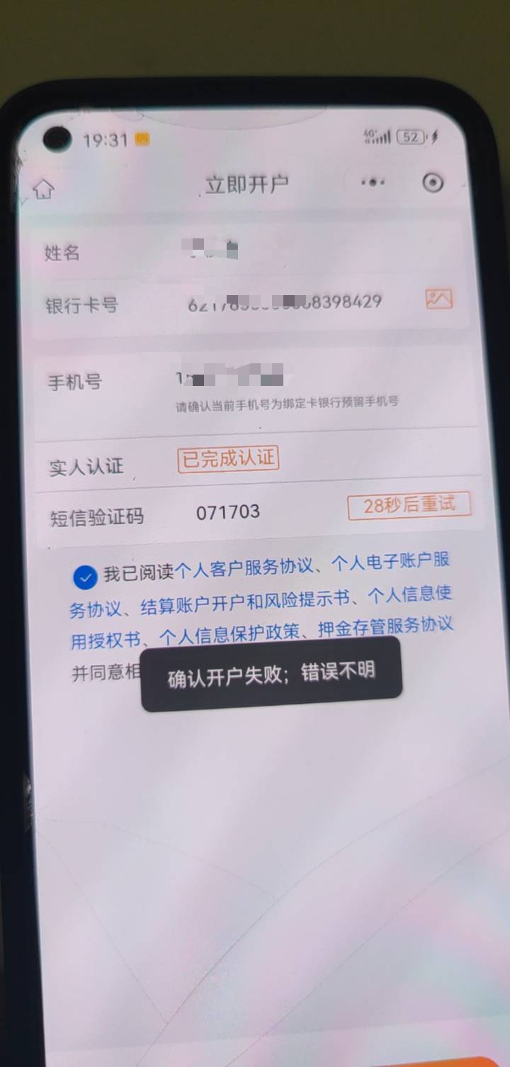 这是怎么回事开户不了

75 / 作者:鸡蛋壳tr / 