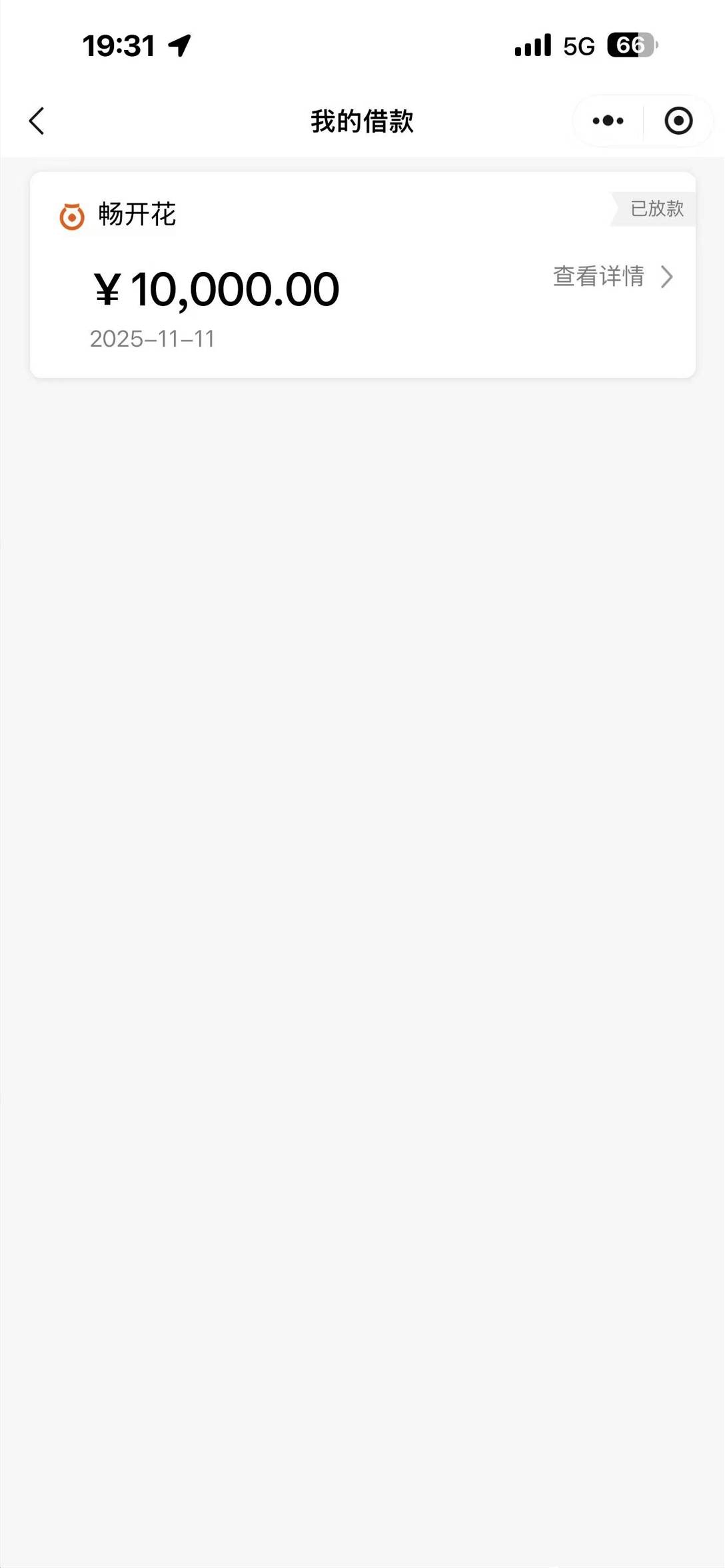 畅开花下款10000，第一次出额下款，跟风杭银却是秒拒，申请建信也没给额度，资质小花27 / 作者:偶特们 / 