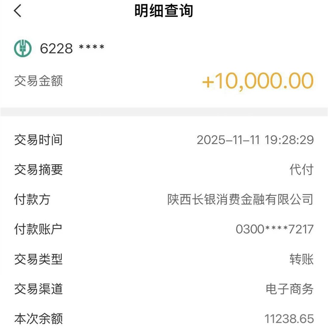 畅开花下款10000，第一次出额下款，跟风杭银却是秒拒，申请建信也没给额度，资质小花92 / 作者:偶特们 / 