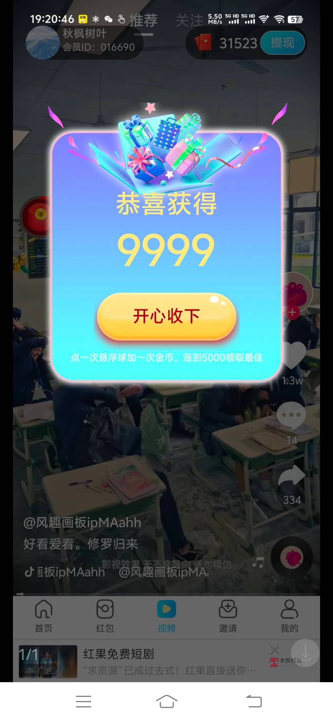 今天双11有啥毛，看广告看腻了

58 / 作者:听哦李恩率了 / 