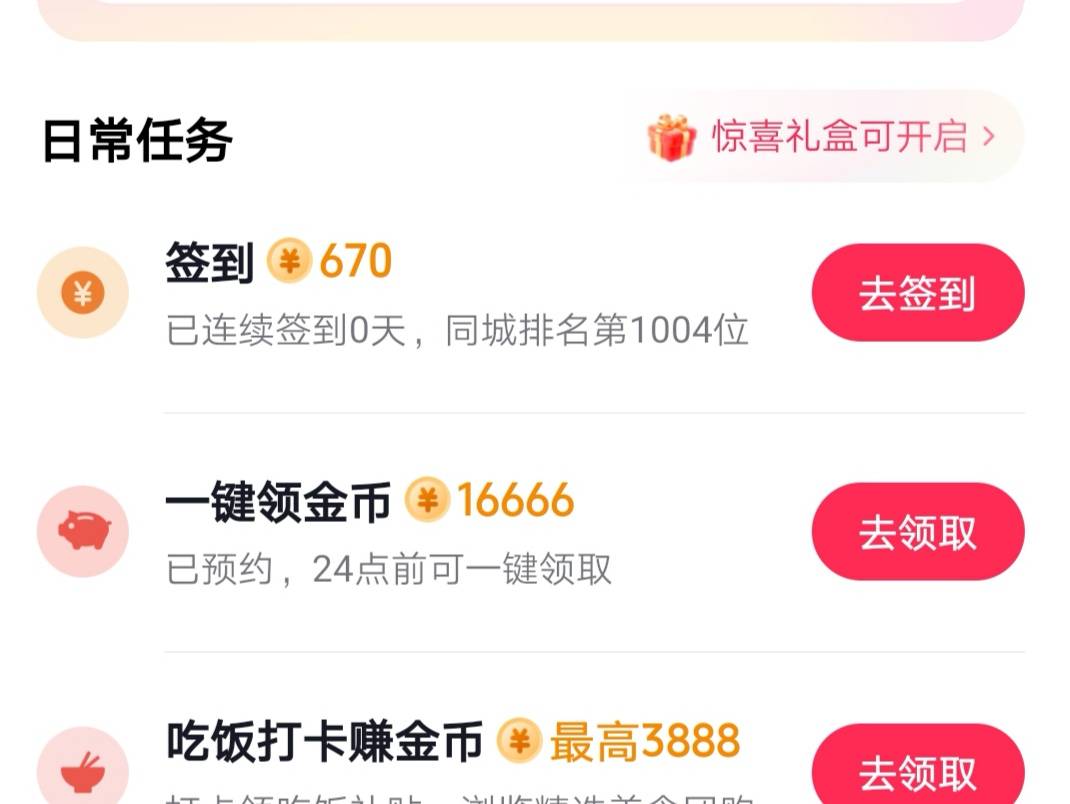 dy预约是正常的  签到黑了  都冷了半个月了


69 / 作者:白线流 / 