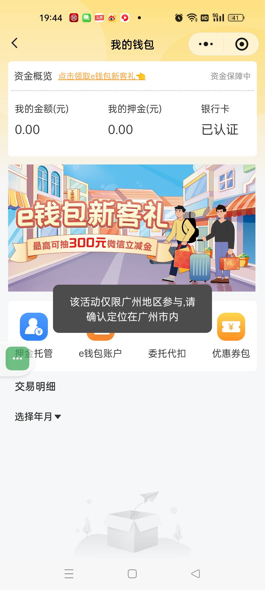 老哥们，小程序怎么定位广州啊，求教

80 / 作者:三哥卍 / 