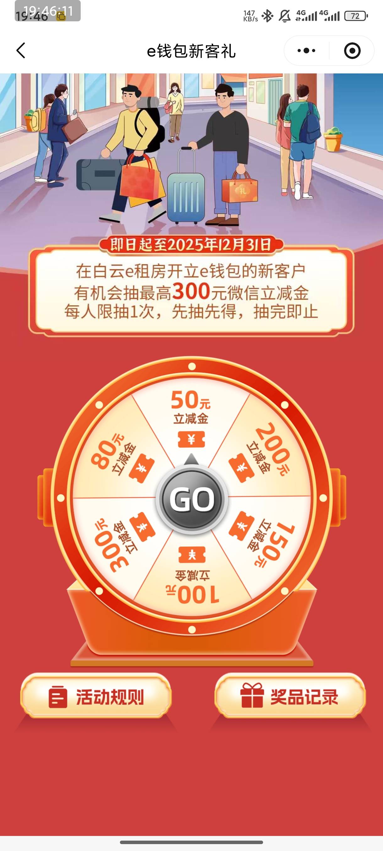 白云开完抽了但是不秒到，要去哪里看中奖记录呀
79 / 作者:巧克力起的 / 