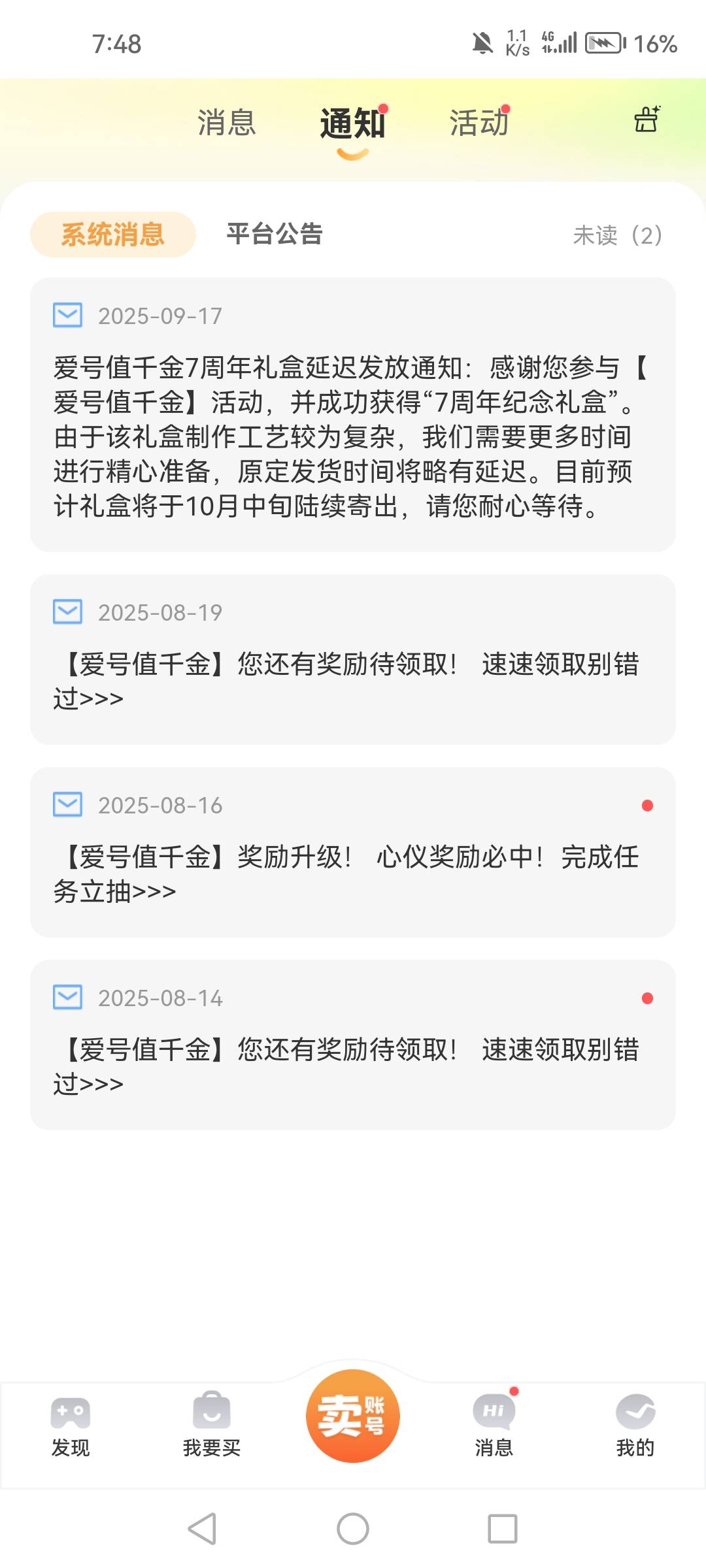 寄出了，不知道能不能改地址，在中通上改，原来那个地址一公里远，现在我住这个300米82 / 作者:1一开始 / 