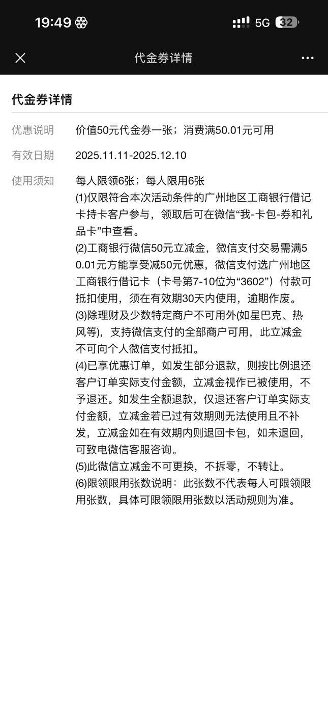 可惜了 等过期 没有广州卡

91 / 作者:7yy / 